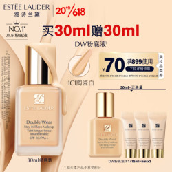 ESTEE LAUDER 雅诗兰黛 DW持妆粉底液66#瓷白色 30ml（赠 粉底液#17 15ml+5ml*3）