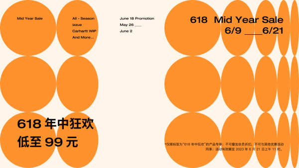 i.t 618 年中狂欢,爆款低至 99 元!