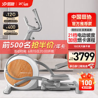 YPOO 易跑 中国田协官方供应商·智能椭圆机家用太空漫步仪椭圆仪健身器材E5 电动21档坡度款-智能调阻/坡度