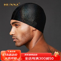 HUNNZ品牌泳帽男女专业大号护耳泡温泉游泳帽舒适不勒头2023夏季新款 炫彩黑