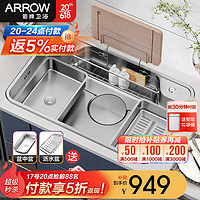 ARROW 箭牌锁具 箭牌（ARROW） 304不锈钢 洗菜池淘菜盆80*50cm-不含龙头