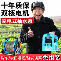 AOLALBOM 奥莱邦 菜地菜园浇水自动浇菜神器浇水机抽水机农用灌溉充电式抽水泵浇地