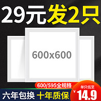 拉伯塔 集成吊顶led灯工程灯600x600平板灯石膏格栅灯店铺商用天花吸顶灯