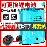 AOLALBOM 奥莱邦 新型电动喷雾器农用农药喷洒器打农药喷水雾器药桶打药机高压锂电