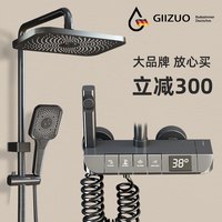 GIIZUO 枪灰GIIZUO全铜淋浴花洒套装淋雨卫浴室沐浴恒温家用花晒喷头明装