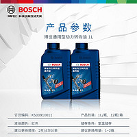 BOSCH 博世 转向助力油液压动力液博士全合成汽车方向机盘泵机油小车通用