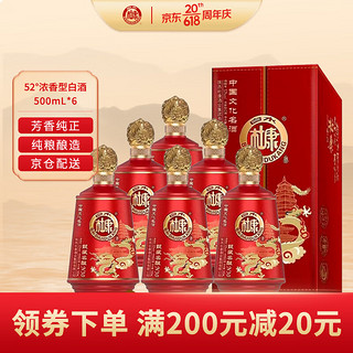 白水杜康 甄藏名酿N30（红）52度 浓香型白酒 500ml*6瓶