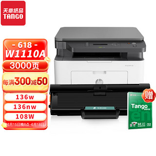 新绿天章 TANGO 天章 新绿天章 惠普136w硒鼓 110a墨盒 适用hp laser mfp 136a打印机136nw 136wm 108a 108w 138pnw带芯片w1110a