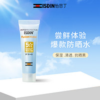 ISDIN 怡思丁 防晒霜女面部防紫外线官方旗舰店高倍防晒12ml