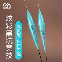 川泽黑坑竞技高灵敏渐细尾鱼漂轻口滑口鲫鱼漂鲤鱼专用浮漂行程底钓漂 NK05黑坑鲫鲤21目吃铅1.6~2.4g 1号单支 高灵敏浮漂