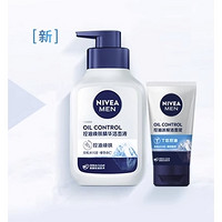 88VIP：NIVEA 妮维雅 控油焕肤精华洗面奶 150ml+50ml