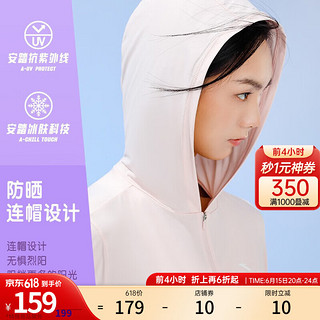 安踏（ANTA）绝绝紫防晒衣丨2023年夏季新款女针织透气运动上衣162327704 猫爪粉-7 M(适合女165)