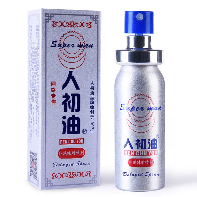 人初油 延时喷雾 经典版10ml