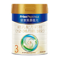 Friso PRESTIGE 皇家美素佳儿 皇家系列 幼儿奶粉 3段 800g