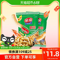 88VIP：Qinqin 亲亲 经典虾条原味160g膨化食品小吃办公室休闲零食网红怀旧年货