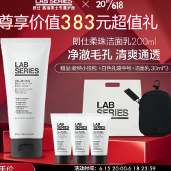LAB SERIES 朗仕 男士多功能洁面乳 200ml（赠同款30ml*3）