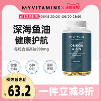 myvitamins 欧米伽369深海鱼鱼油软胶囊