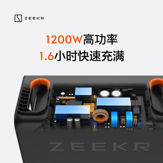 ZEEKR 极氪 1200 户外移动电源 1058Wh 1200W