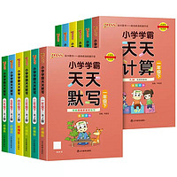 白菜汇总、书单推荐：5.01元《一本·暑假练字帖》、5.9元《小学教材解读》、6.4元《山海经》