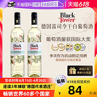 Black Tower 黑塔 菲特瓦 Black Tower 黑塔 德国原装进口黑塔雷司令白葡萄酒半甜白甜型葡萄酒