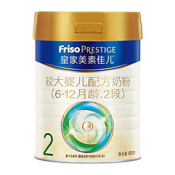 Friso PRESTIGE 皇家美素佳儿 婴儿配方奶粉 2段 800g