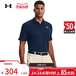 UNDER ARMOUR 安德玛 官方UA春夏Iso-Chill男子高尔夫运动Polo衫1370090