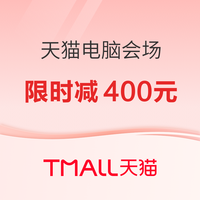 好价汇总：3C电脑数码618活动，好价返场，底价再来！