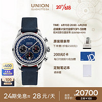 UNION GLASHÜTTE 格拉苏蒂宇联 UNION GLASHUTTE SA 格拉苏蒂宇联 UNION）德国手表 贝利士系列