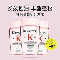 KÉRASTASE 卡诗 元气姜沁透洗发水 80ml*3瓶