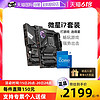 MSI 微星 英特尔i7 13700KF i5 13600KF微星Z790 B760主板CPU套装