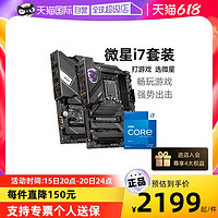 MSI 微星 英特尔i7 13700KF i5 13600KF微星Z790 B760主板CPU套装