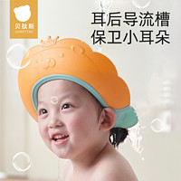 USBETTAS 贝肽斯 宝宝洗头神器儿童洗头帽挡水婴儿洗澡帽洗发帽可调节0到6岁