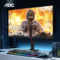 AOC 冠捷 Q27G3ZE 27英寸240HZ电竞显示器IPS台式电脑液晶2K165屏幕24