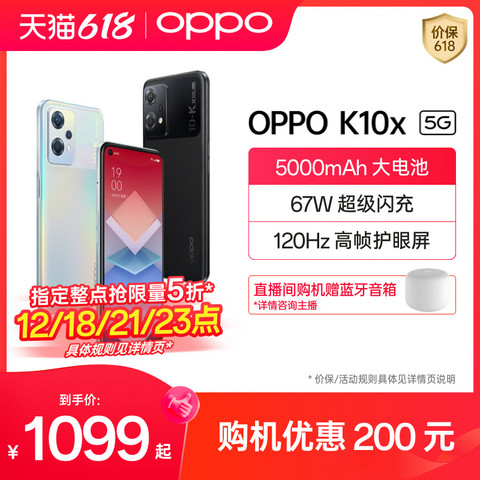 oppo k10x5g