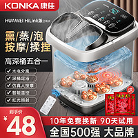 KONKA 康佳 泡脚桶恒温加热家用全自动电动按摩洗脚器智能蒸汽高深足浴盆