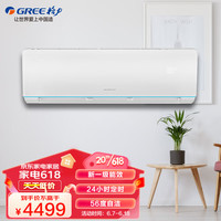 格力 新能效 大1.5匹 星爽风 新一级能效 变频冷暖空调 挂机 KFR-35GW/(35509)FNhAc-B1
