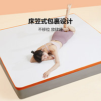 8H SLEEP 床笠式乳胶床垫RT 透气防滑 软硬改善可拆洗150*200*3/25CM