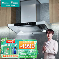 海信(Hisense)抽油烟机 欧式吸油烟机22立方大吸力变频家用挥手智控 自清洁1000pa风压免拆洗 CXW-230-HT725S