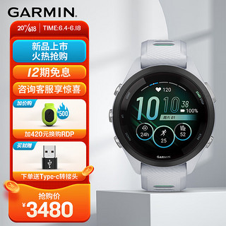 GARMIN 佳明 Forerunner265S智能运动手表心率血氧铁三HRV多频多星GPS月光白