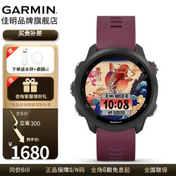 GARMIN 佳明 Forerunner 245 跑步智能手表 010-02120-47 红酒紫 42.3mm 音乐版
