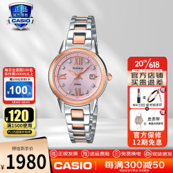 CASIO 卡西欧 手表女sheen光能蓝宝石4522气质防水日韩表送女友618 SHE-4522SG-4A 光能+蓝宝石镜面