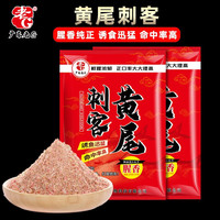 老G黄尾G窝料黄尾巴饵料黑坑野钓黄尾杀手钓鱼添加剂颗粒诱鱼刺客 黄尾刺客(200g/包)