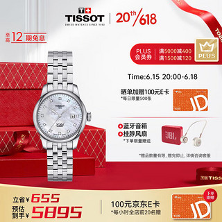 TISSOT 天梭 力洛克系列 女士自动机械手表 T006.207.11.116.00