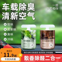 DW 大卫地板 严选车载香薰固体香膏网内饰用品摆件易持久淡香氛香水女男士专用