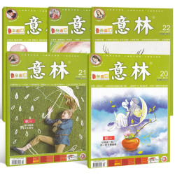 期刊杂志_《意林》(2021年17-20期、全4册)多少钱-什么值得买