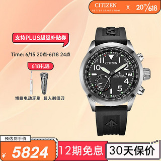 CITIZEN 西铁城 Promaster系列 44.2毫米光动能腕表 CC3060-10E