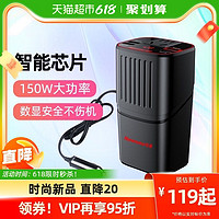 Newsmy 纽曼 NB150车载逆变多功能电源转换器12v24v转220v汽车用插座快充