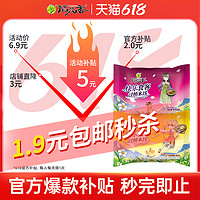 稻花香 过桥米线方便米粉丝香菇炖鸡味非油炸方便面整箱泡面2袋装 香辣牛肉味2袋