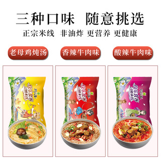 稻花香 过桥米线方便米粉丝香菇炖鸡味非油炸方便面  酸辣牛肉味5袋