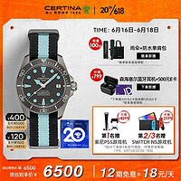 CERTINA 雪铁纳 动能系列 男士自动上链腕表 C032.807.48.081.00